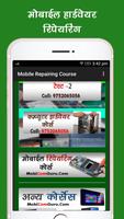 Mobile Repairing Course 스크린샷 1