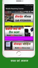 Mobile Repairing Course アプリダウンロード