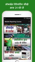 Mobile Repairing Course 스크린샷 3