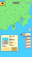 旅ねこ～日本全国グルメ旅＆レストラン放置ゲーム～ imagem de tela 2
