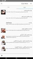 تفسير القران الملصق