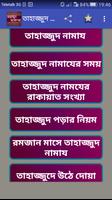 তাহাজ্জুদ নামাজ পড়ার নিয়ম-tahajjut namaz screenshot 2