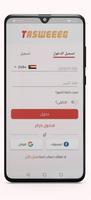 تطبيق تسويق imagem de tela 1
