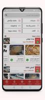 تطبيق تسويق imagem de tela 2