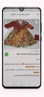 تطبيق تسويق imagem de tela 3