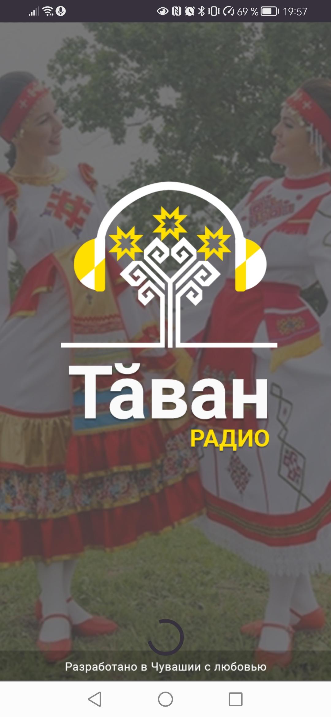 Песня таван радио. Песня таван радио. Таван радио. 3. Песня таван радио.