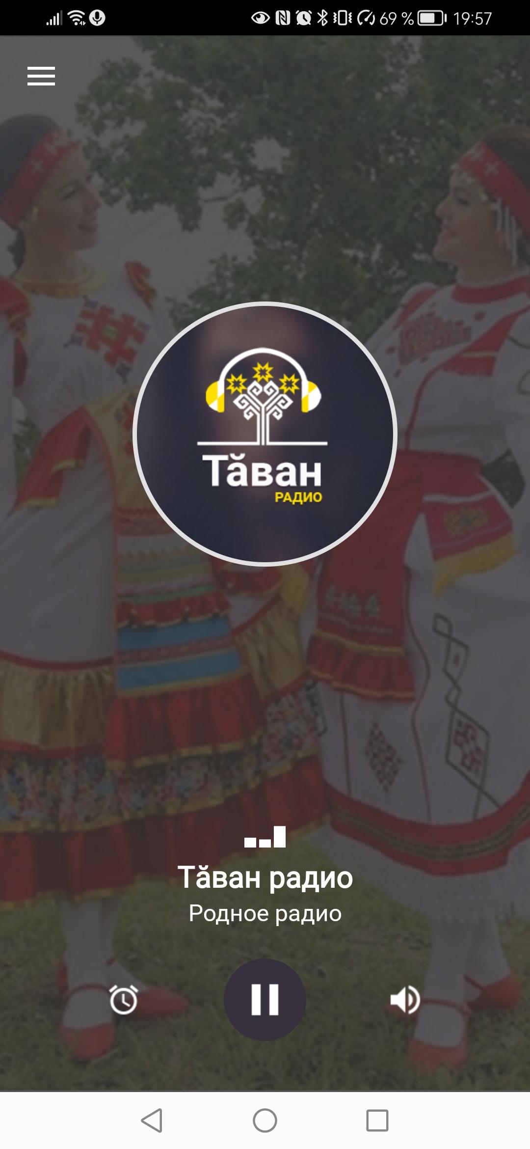 Таван ен. Янташ ушкан чувашские. 3 слушать. Ведущие таван радио чебоксары. Чувашское национальное радио.