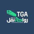 رواد النقل للأفراد