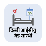 Delhi ICU BEDS SAARTHI