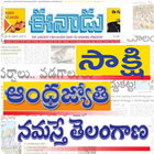 Telugu News Papers アイコン