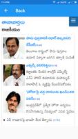 Telugu News Papers capture d'écran 1