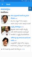 Telugu News Papers screenshot 1