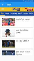 Telugu News Papers ภาพหน้าจอ 2