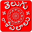 Telugu Rasi Phalalu 2019