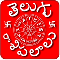 Telugu Rasi Phalalu 2019