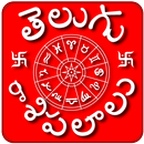 Telugu Rasi Phalalu 2019 APK