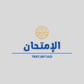 Al Imtehaan