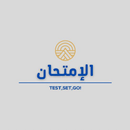 Al Imtehaan APK