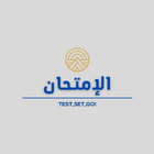 Al Imtehaan آئیکن