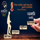 ALMIGHTY CAREER-APK