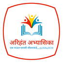 Arihant Abhyasika APK