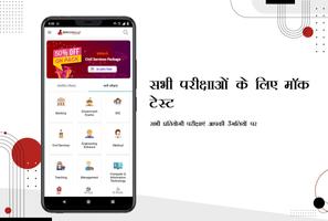 EduGorilla पोस्टर