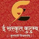 Esanskrit Kutumb APK