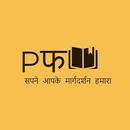 PARIKSHA फल APK