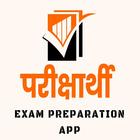 Pariksharthi: Exam Preparation biểu tượng