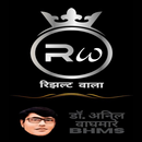 Result Waala APK