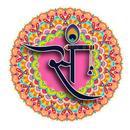 Sanskriti Shiksha APK