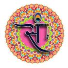 Sanskriti Shiksha icon