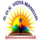 Sdsvidya Mandir sheohar APK