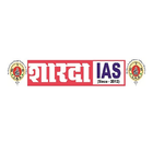 Sharda IAS icône