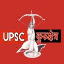 UPSC Kurookshetra APK