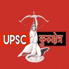 UPSC Kurookshetra biểu tượng