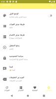 تلفزيون بث جميع القنوات العرب تصوير الشاشة 3