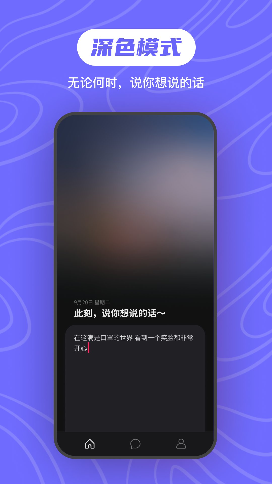 可话安卓版应用APK下载