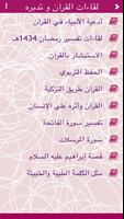 علم ينتفع به screenshot 1