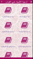 علم ينتفع به screenshot 2