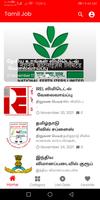 வேலைவாய்ப்பு  செய்திகள் الملصق