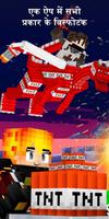 TNT Mods for Minecraft पोस्टर