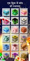 TNT Mods for Minecraft स्क्रीनशॉट 1