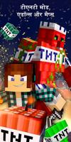 TNT Mods for Minecraft स्क्रीनशॉट 2