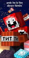 TNT Mods for Minecraft स्क्रीनशॉट 3