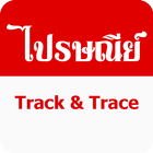 ไปรษณีย์ไทย เช็คพัสดุ EMS 圖標