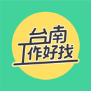 台南工作好找 APK