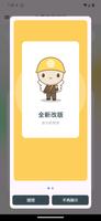 台南工作好找 اسکرین شاٹ 1