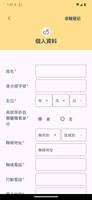 台南工作好找 اسکرین شاٹ 3