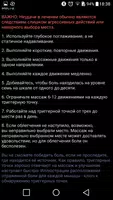 Триггерные точки тестовая вер. screenshot 6